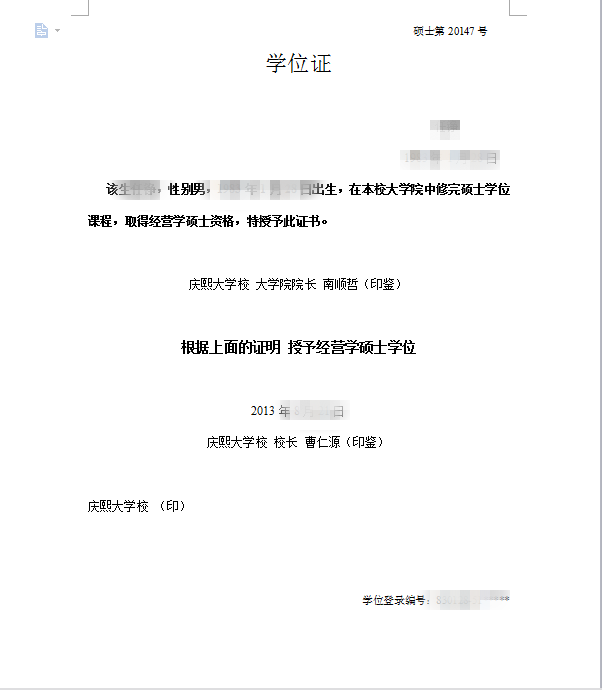 青岛市崂山区被承认的学位证翻译公司