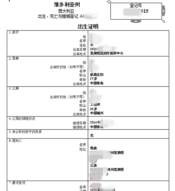 英文翻译公司