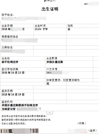 出生证明翻译公司