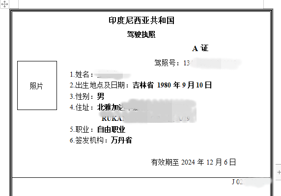 青岛翻译机构