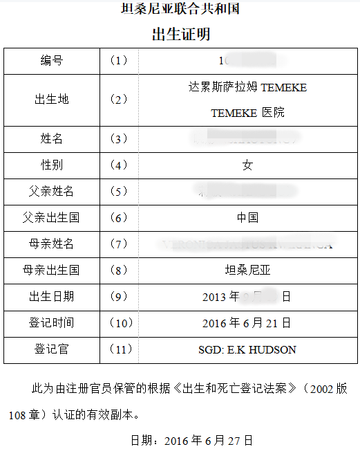 有资质的翻译